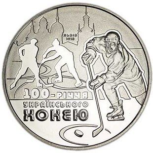 2 гривні (100-річчя українського хокею з шайбою)