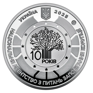 Пам'ятна медаль "Національне агентство з питань запобігання корупції"