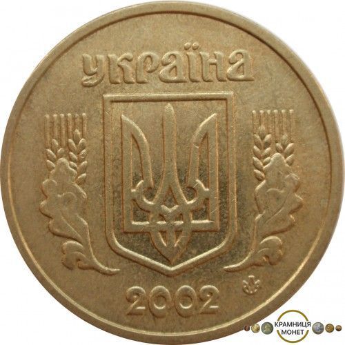1 гривня (жовта)
