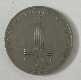 1 рубль (XXII Літні Олімпійські ігри у Москві)