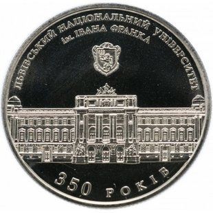 2 гривні (350 років Львівському національному університету імені Івана Франка)