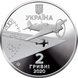 2 гривні (100 років з Дня народження Амет-Хана Султана) 111852 фото 3