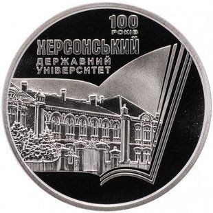 2 гривні (100-та річниця Херсонському державному університету)