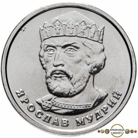 2 гривні (Україна)