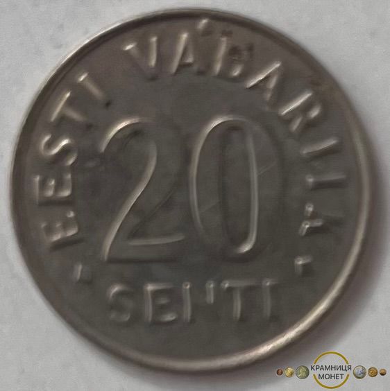 20 сентів (Естонія) 2006р.