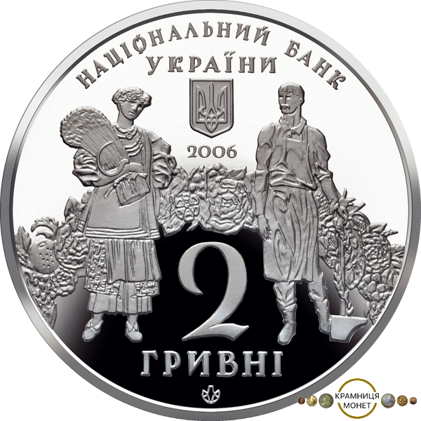 2 гривні (Георгій Нарбут)