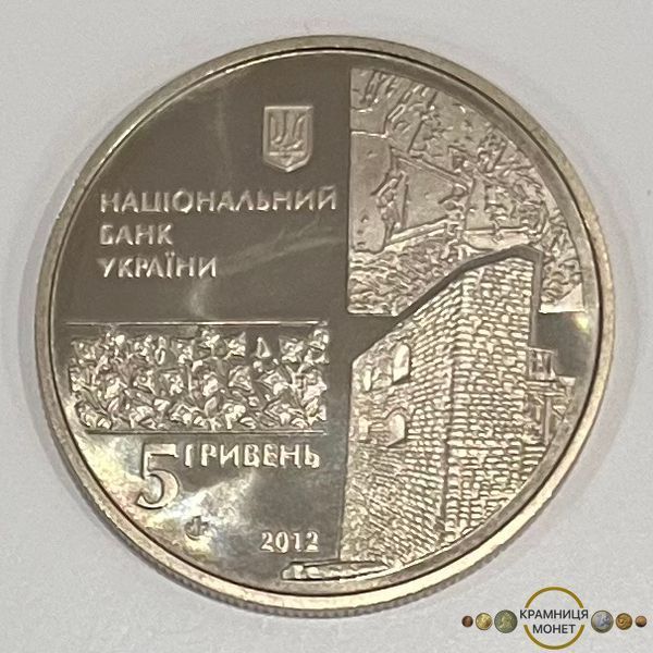 5 гривень (500 років місту Чигирин)