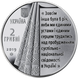 2 гривні (200 років з дня народження Пантелеймона Куліша) 111853 фото 3