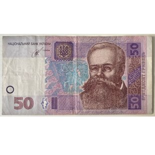 50 гривень (Михайло Грушевський) 2014р.