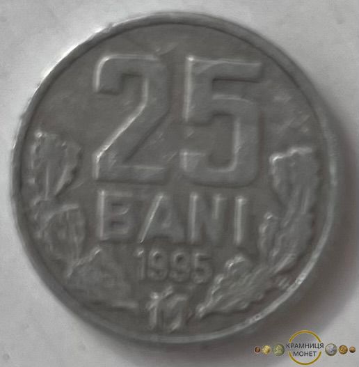 25 бані (Молдова) 1995р.