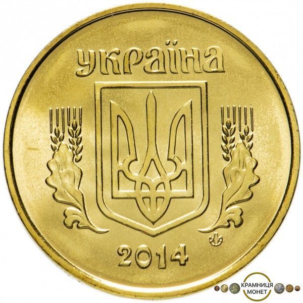 50 копійок (Україна)
