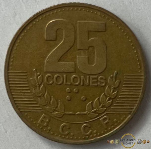 25 колонів (Коста-Ріка) 1995р.