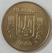 50 копійок (Україна) 111143 фото 5