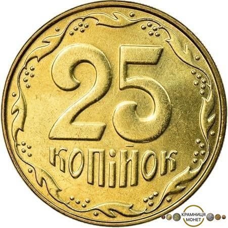 25 копійок (Україна)
