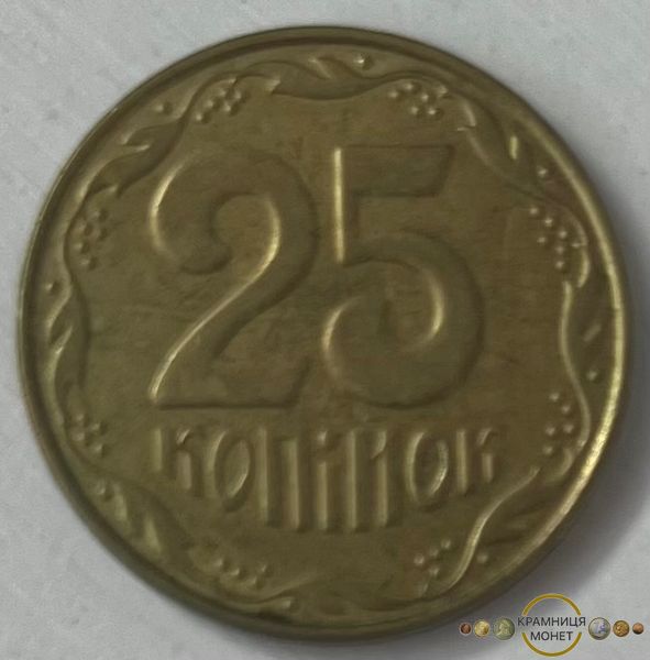 25 копійок (Україна)