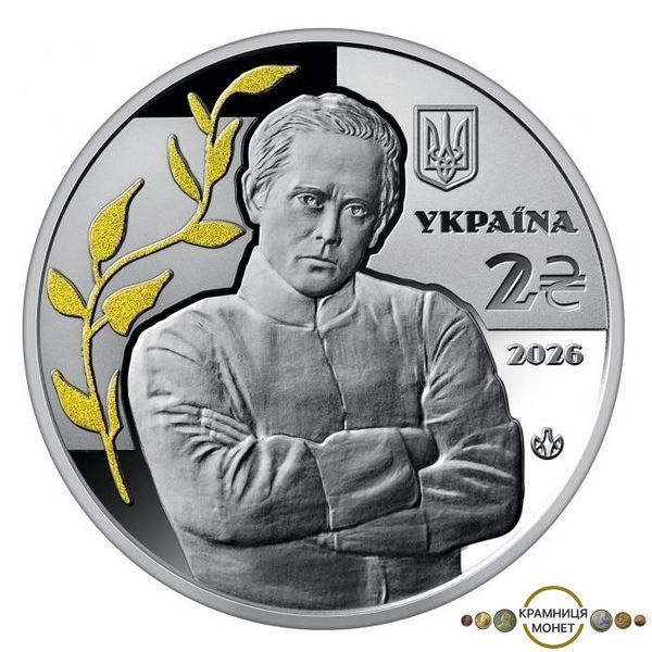 2 гривні (100-річчя дня пам'яті Симона Петлюри)