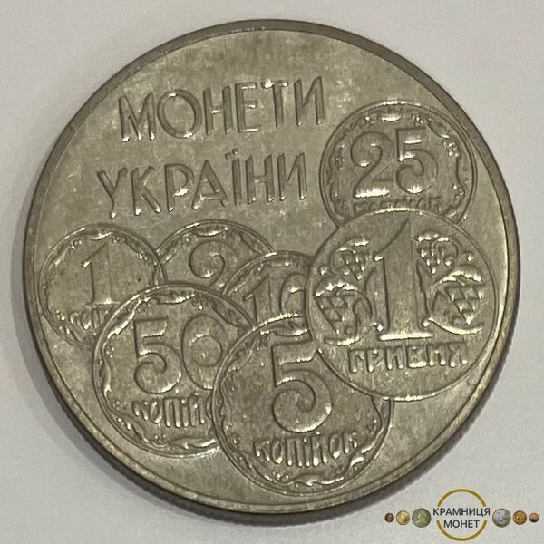 2 гривні (Монети України)