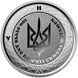 2 гривні (100-річчя дня пам'яті Симона Петлюри)  112005 фото 3