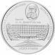 2 гривні (200 років Харківському національному аграрному університету імені В. В. Докучаєва) 111755 фото 1