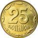 25 копійок (Україна) 111144 фото 1