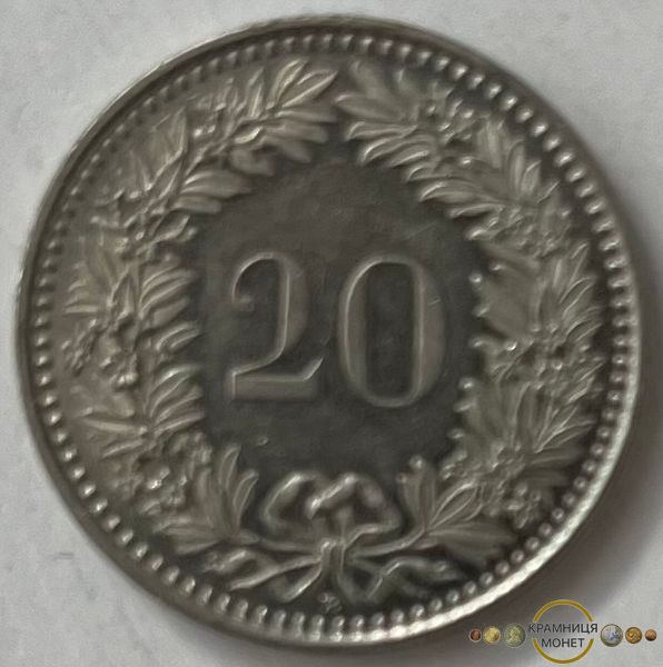 20 рапен (Швейцарія) 1997р.