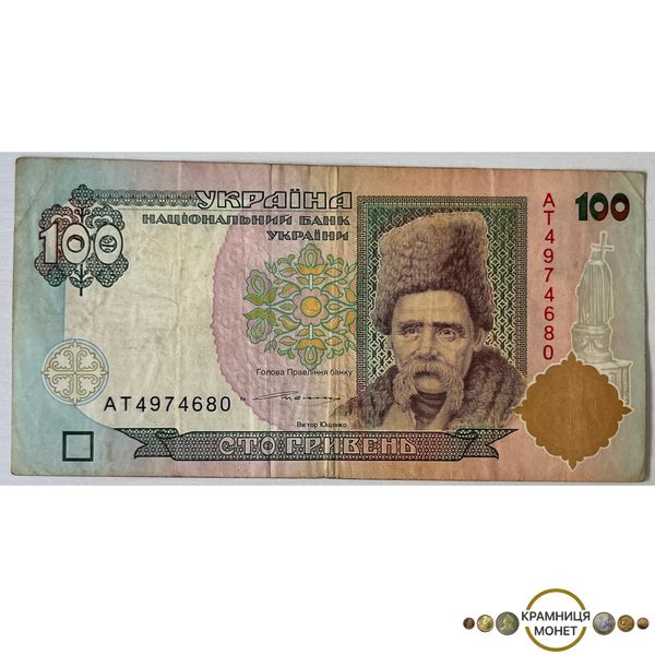 100 гривень (Тарас Шевченко) 2000р.