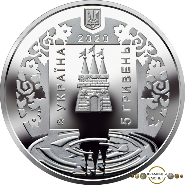 5 гривень (700 років першої писемної згадки про м.Лохвицю)