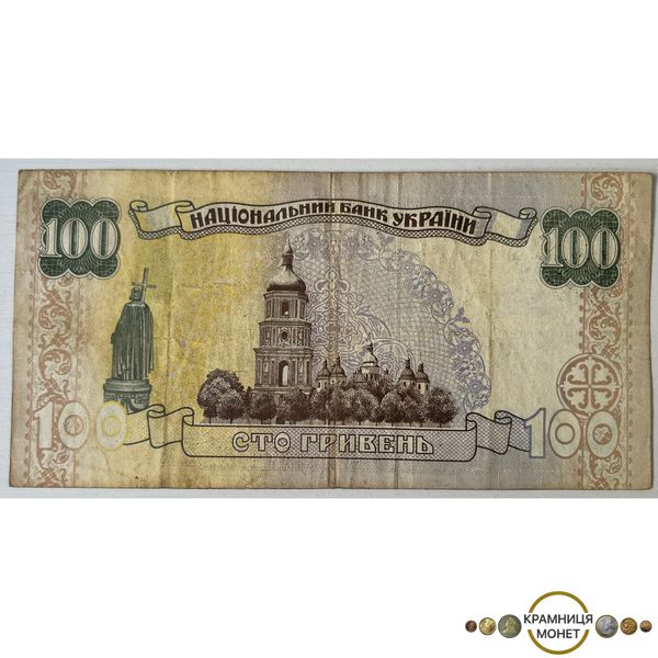 100 гривень (Тарас Шевченко) 2000р.