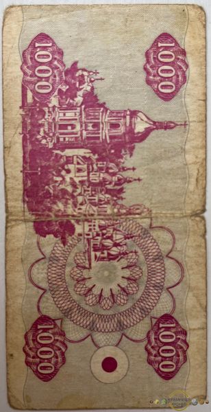 1000 карб. (купонів) 1992р.