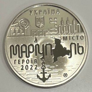 Пам'ятна медаль "Місто героїв - Маріуполь"