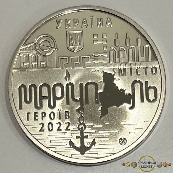 Пам'ятна медаль "Місто героїв - Маріуполь"