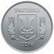5 копійок (Україна) 111146 фото 3