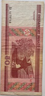 50 рублів (Білорусія) 2000р.