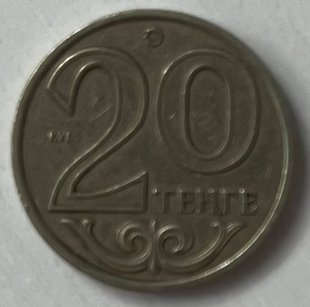 20 тенге (Казахстан) 2006р.