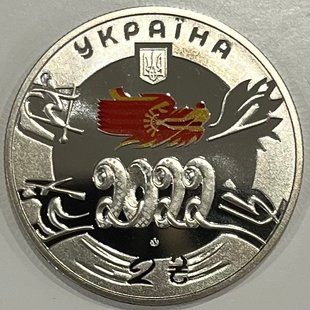 2 гривні (XXIV Зимові Олімпійські ігри, Пекін 2022)