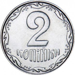 2 копійки (Україна)