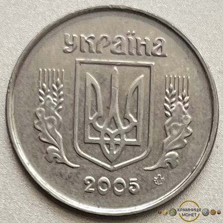 2 копійки (Україна)