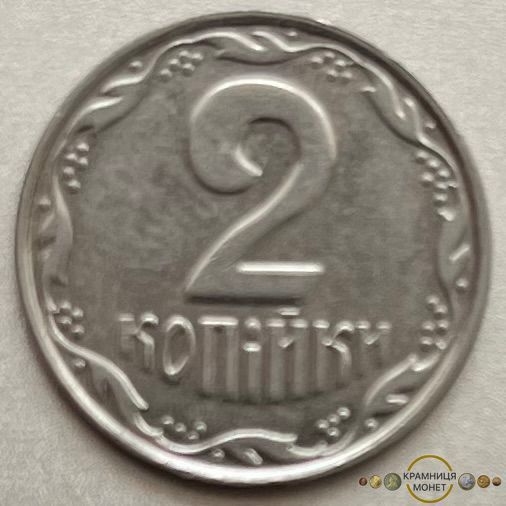 2 копійки (Україна)