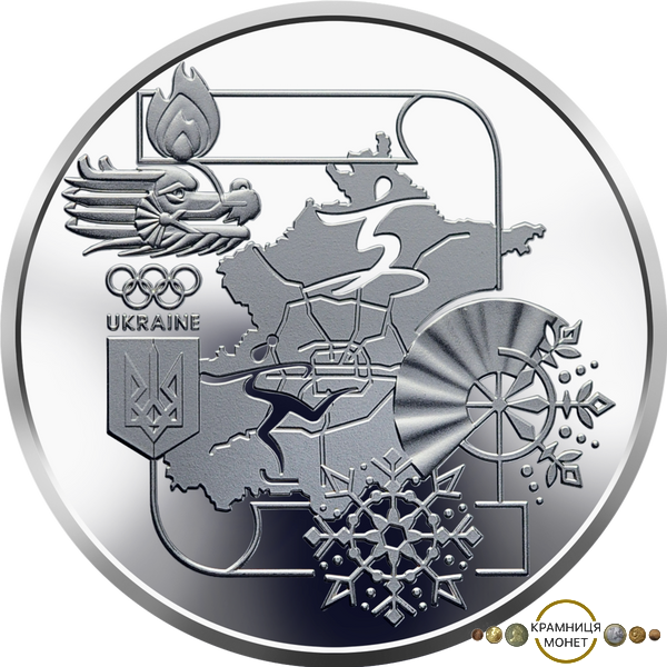 2 гривні (XXIV Зимові Олімпійські ігри, Пекін 2022)