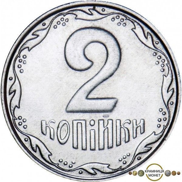 2 копійки (Україна)