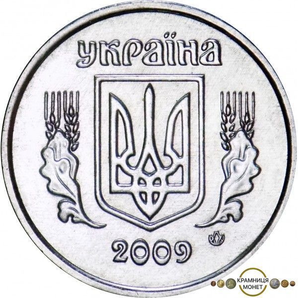 2 копійки (Україна)