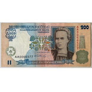 200 гривень (Леся Українка) 2000р.