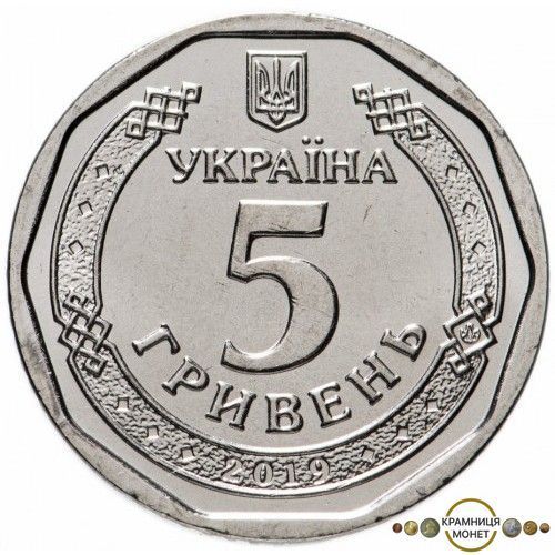 5 гривень (Україна)