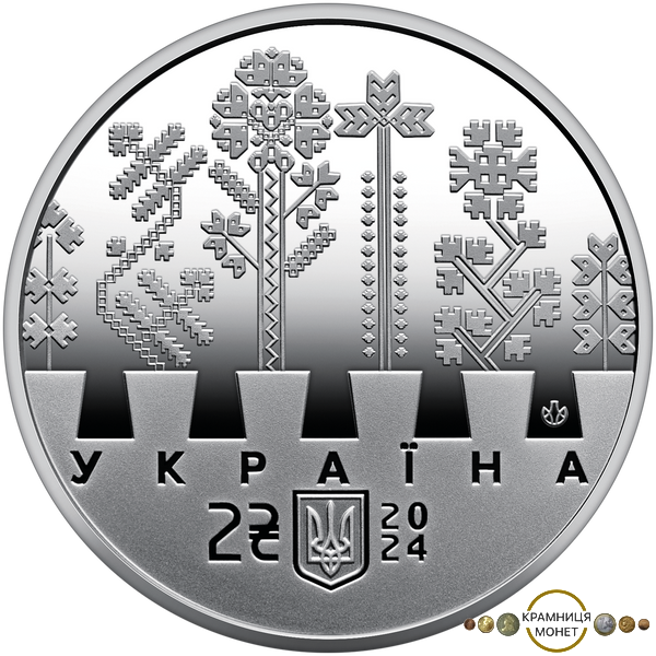 2 гривні (175 років від дня народженння Олени Пчілки)