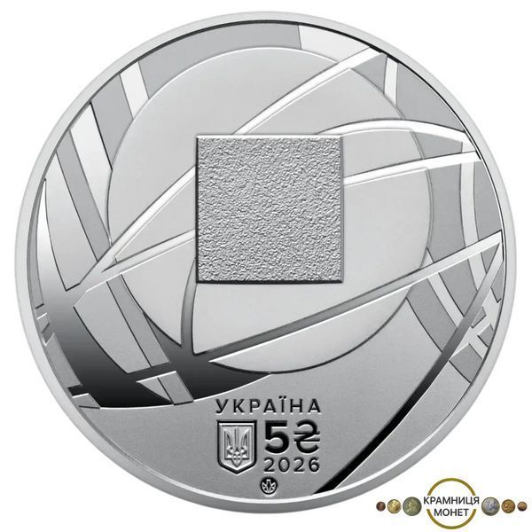 5 гривень (Господарська юстиція України)