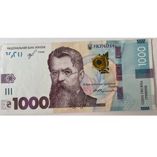 1000 гривень (Володимир Вернадський) 2019р.