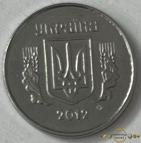 1 копійка (Україна)