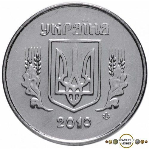 1 копійка (Україна)