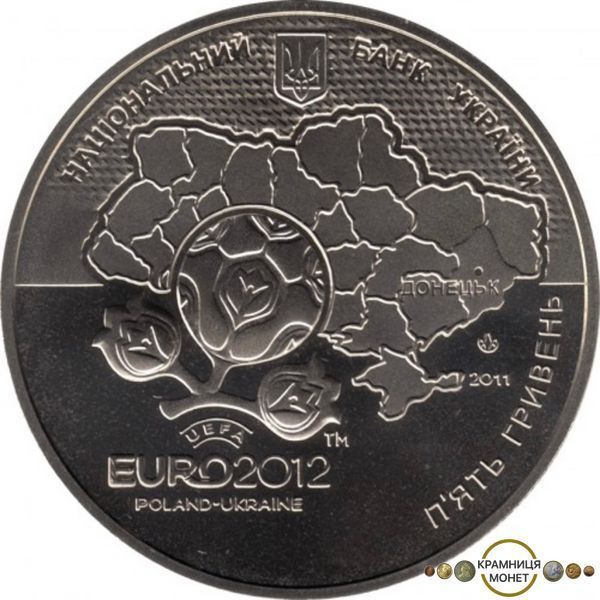 5 гривень (Фінальний турнір чемпіонату Європи з футболу 2012. Місто Донецьк)