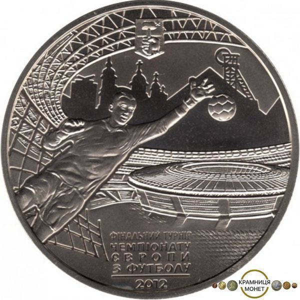 5 гривень (Фінальний турнір чемпіонату Європи з футболу 2012. Місто Донецьк)